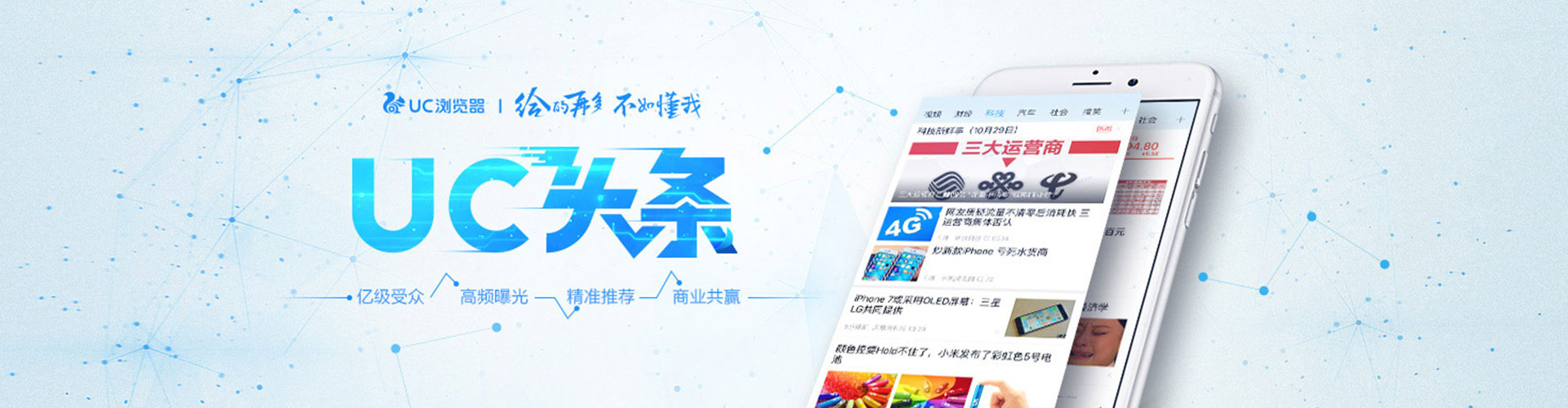 湄潭信息流优化师
